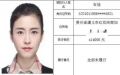 85后高颜值美女成老赖怎么回事？美女老赖执行标的额达41万元