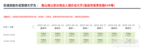 2019年如何办理护照