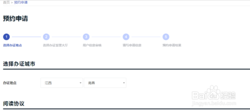 2019年如何办理护照