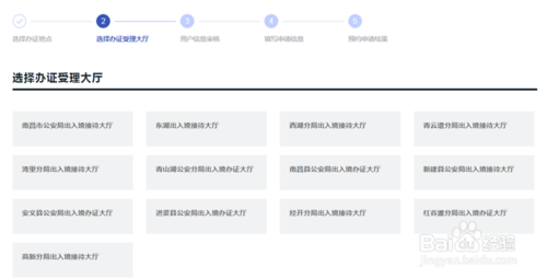 2019年如何办理护照