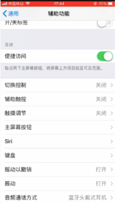 苹果手机一直是耳机模式怎么办？iPhone手机怎么取消耳机模式？