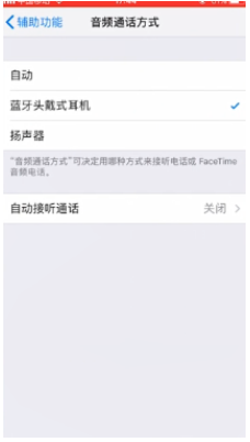 苹果手机一直是耳机模式怎么办？iPhone手机怎么取消耳机模式？