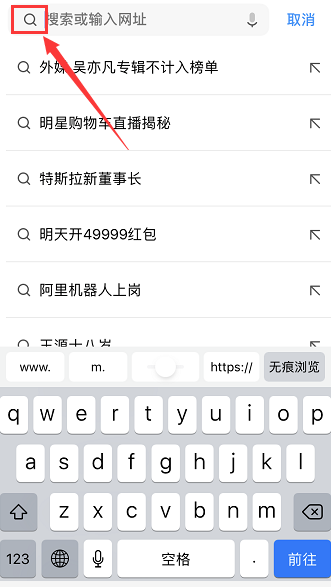 uc设置怎么设置未默认搜索引擎？手机uc浏览器设置成默认搜索引擎方法