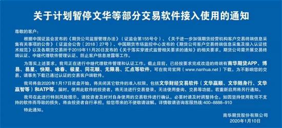 期货公司文华财经什么情况？交易软件霸主成行业公敌始末详情