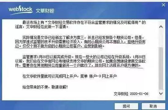 期货公司文华财经什么情况？交易软件霸主成行业公敌始末详情