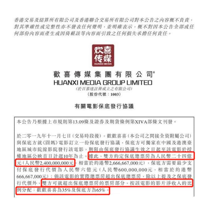 徐峥被曝拍《囧妈》要价6亿怎么回事？徐峥签24亿票房保底协议卖力宣传