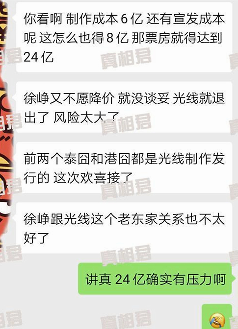 徐峥被曝拍《囧妈》要价6亿怎么回事？徐峥签24亿票房保底协议卖力宣传