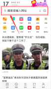 uc设置怎么设置未默认搜索引擎？手机uc浏览器设置成默认搜索引擎方法