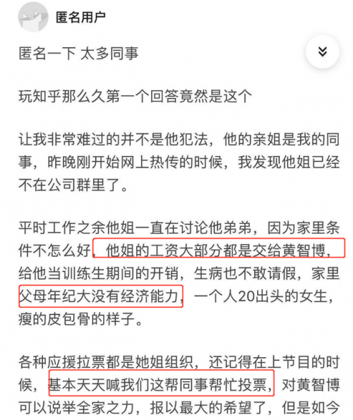 黄智博姐姐发文说了什么？黄智博口罩诈骗事件始末 黄智博个人资料