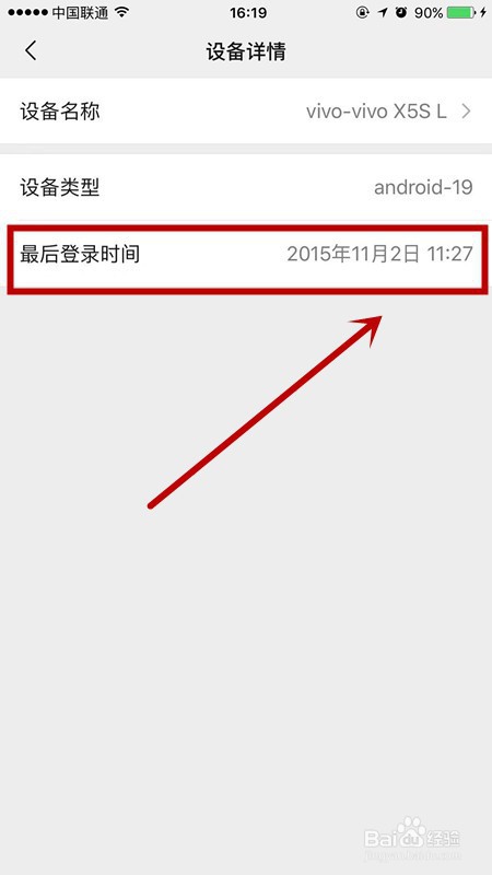 怎么看微信哪年注册的 如何查询微信注册的时间