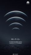 比市面上WiFi6手机更强 华为P40 Pro前瞻：搭载自研WiFi 6+