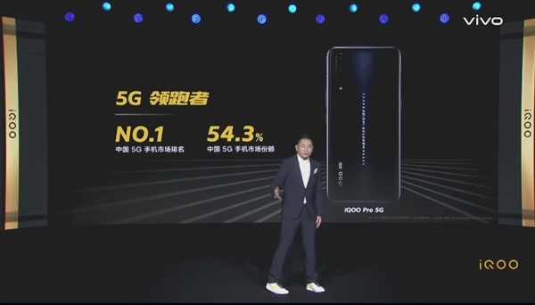 iQOO成为国内5G手机领跑者：排名NO.1 市场份额54.3%