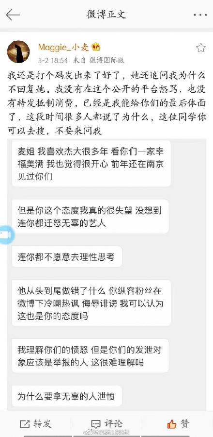 撕到辩手圈?马薇薇谈论肖战事件 遭围攻:煽风点火