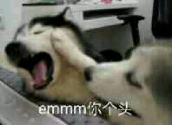 emmmm怎么读？emmmmmm是什么意思？emmmm表情包下载