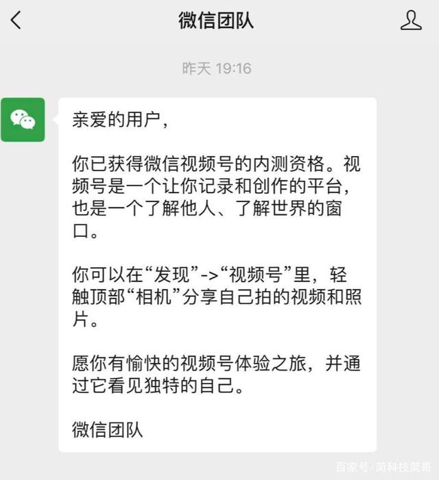 微信视频号怎么申请开通？微信视频号申请注册开通方法分享