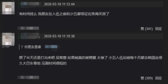 金恩圣公布与张檬恋情 你是我的男子汉