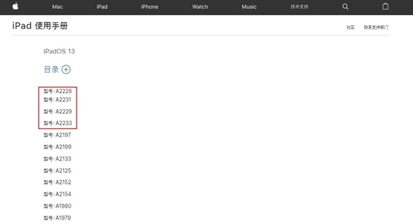 苹果官网提前展示！新iPad Pro来了：一下四款