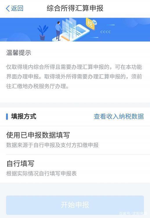 2019年个人所得税怎么退_个人所得税app退税操作教程【图文】