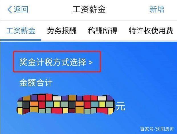 2019年个人所得税怎么退_个人所得税app退税操作教程【图文】