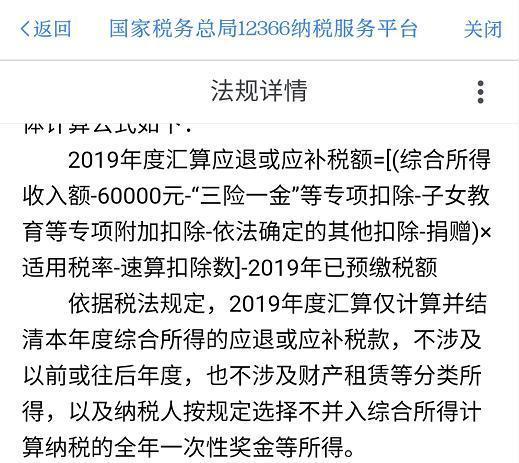 2019年个人所得税怎么退_个人所得税app退税操作教程【图文】