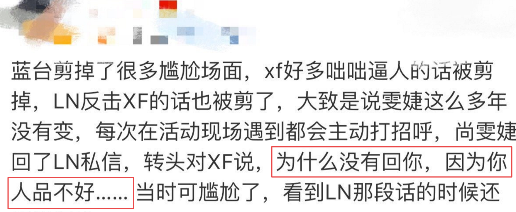 超级女声许飞手撕尚雯婕怎么回事？06年超女集体人设崩塌真相曝光