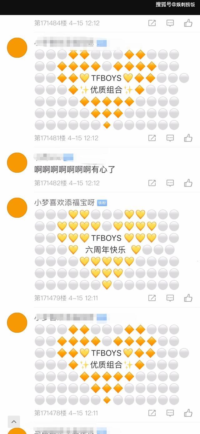 TFBOYS成员同时发文 纪念TFBOYS组合首次登台领奖六周年 