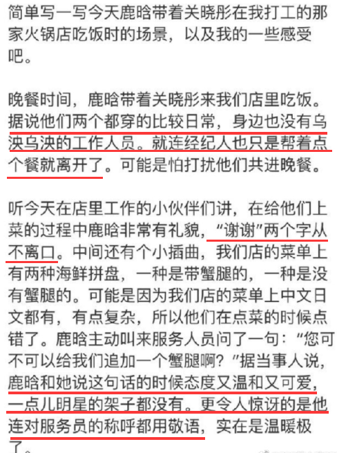 关晓彤深夜为鹿晗庆生 关晓彤为鹿晗庆生照被扒是两年前旧图