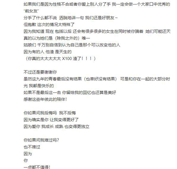 罗志祥周扬青分手怎么回事 跟多人有不正当关系还有专门聊妹手机？