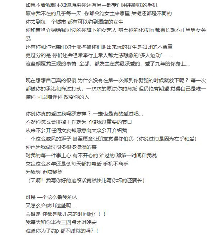 罗志祥周扬青分手怎么回事 跟多人有不正当关系还有专门聊妹手机？