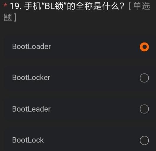 miui12内测答题答案  miui12开发版内测答题答案 小米miui12内测申请答案大全完整版