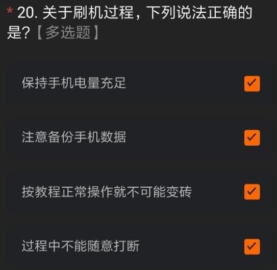 miui12内测答题答案  miui12开发版内测答题答案 小米miui12内测申请答案大全完整版