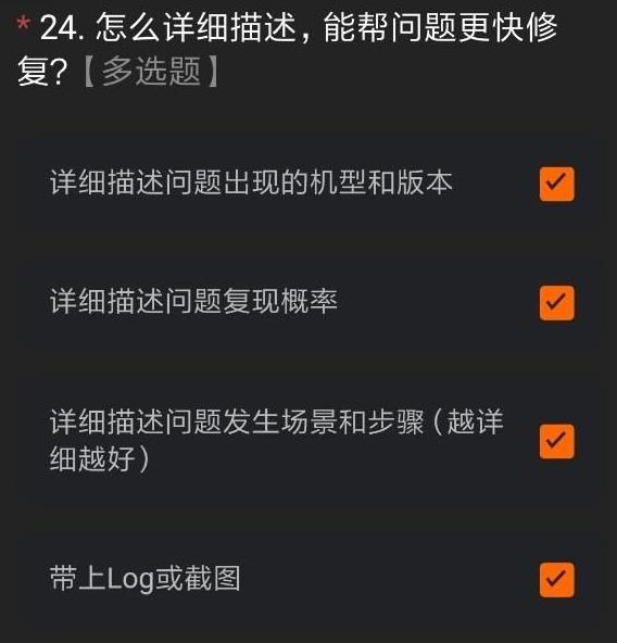 miui12内测答题答案  miui12开发版内测答题答案 小米miui12内测申请答案大全完整版