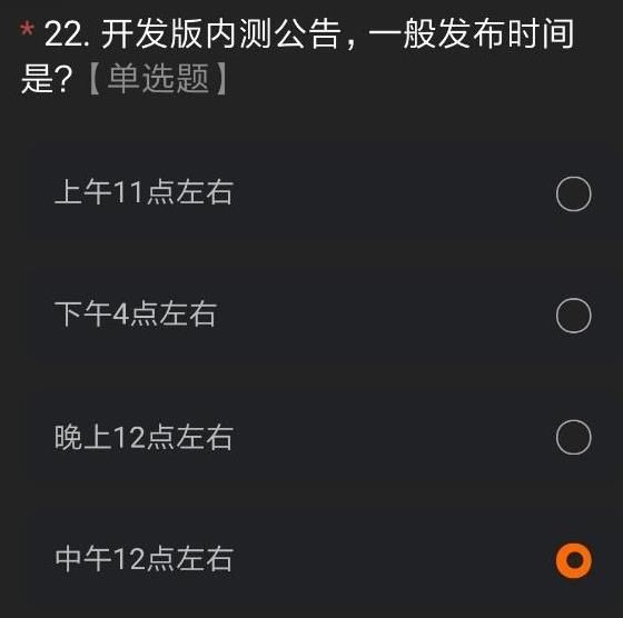 miui12内测答题答案  miui12开发版内测答题答案 小米miui12内测申请答案大全完整版