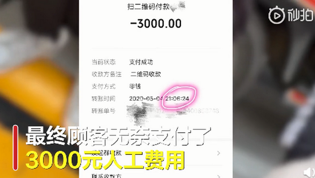 货拉拉不到两公里收费5400元 货拉拉客服称爆料者炒作