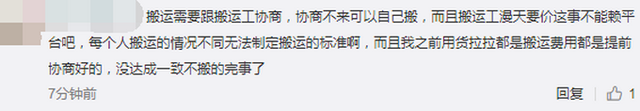 货拉拉不到两公里收费5400元 货拉拉客服称爆料者炒作