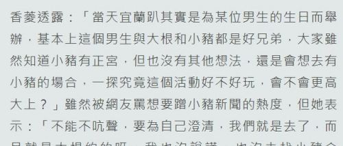 罗志祥多人运动什么意思？网红曝罗志祥泳池趴内幕