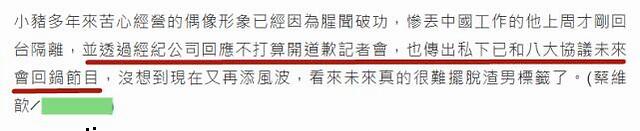 罗志祥台湾综艺照常播出怎么回事？罗志祥玩游戏现不雅动作又遭痛骂