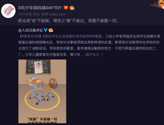 河南一幼师让孩子应援王俊凯什么情况？教师的资质水平受网友质疑