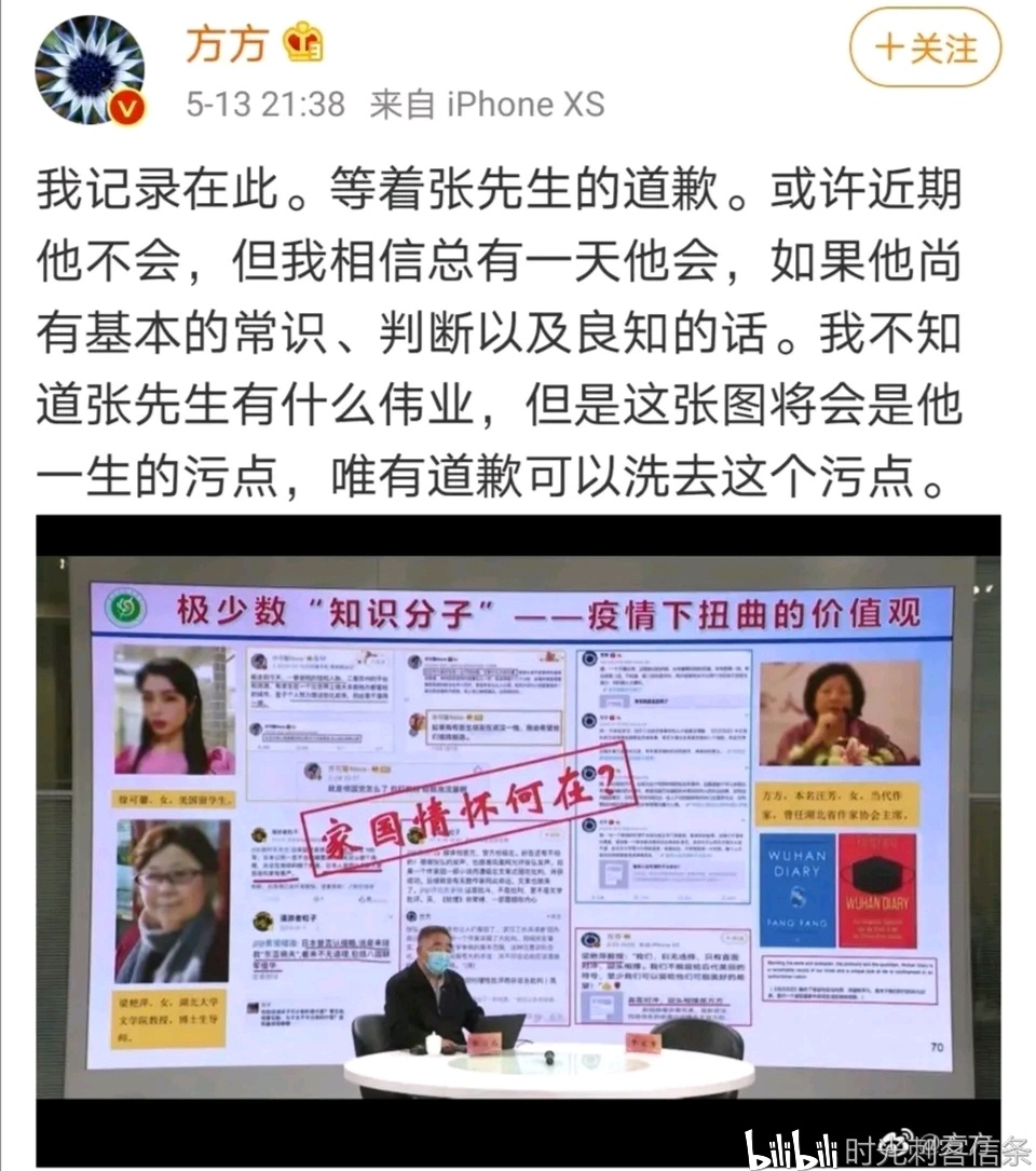 作家方方要求张伯礼道歉怎么回事？方方要求张伯礼道歉引网友众怒