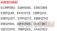 香肠派对必胜客机甲小子最新兑换码大全