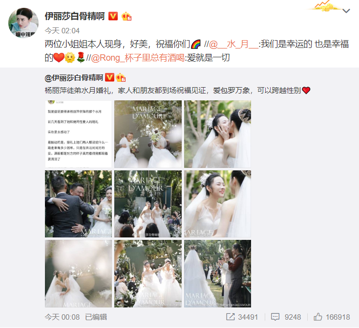 杨丽萍徒弟水月和同人结婚现场曝光 水月与同人甜蜜拥吻