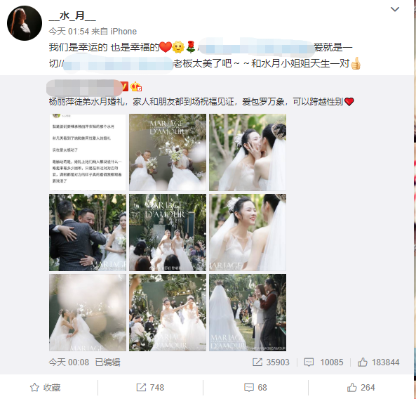 杨丽萍徒弟水月和同人结婚现场曝光 水月与同人甜蜜拥吻