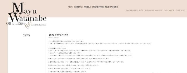 AKB48渡边麻友退出娱乐圈什么情况？渡边麻友退出娱乐圈让人担忧