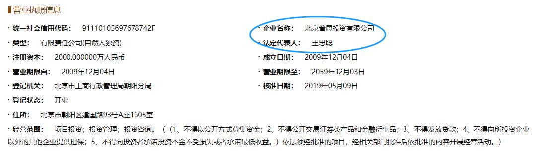 王思聪旗下熊猫互娱破产拍卖是真的吗？福袋周边51元起拍