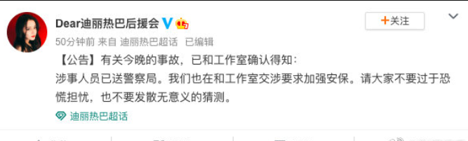 向迪丽热巴求婚男子已被送局怎么回事？迪丽热巴被男观众跪地求婚始末