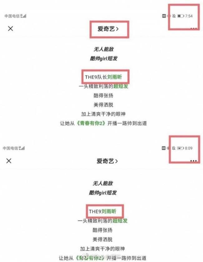 有人爆料The9队长是安崎……