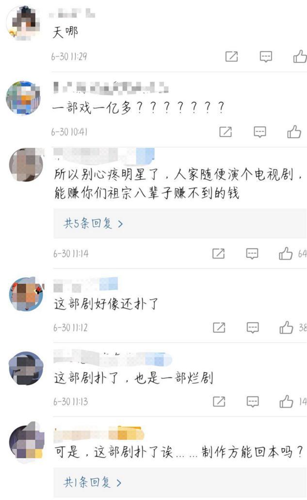 一部剧赚一个亿！周冬雨罗晋天价片酬曝光，网友：不愧是影后