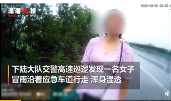 女子与丈夫发生争执被丢高速 交警提醒：不要用生命怄气