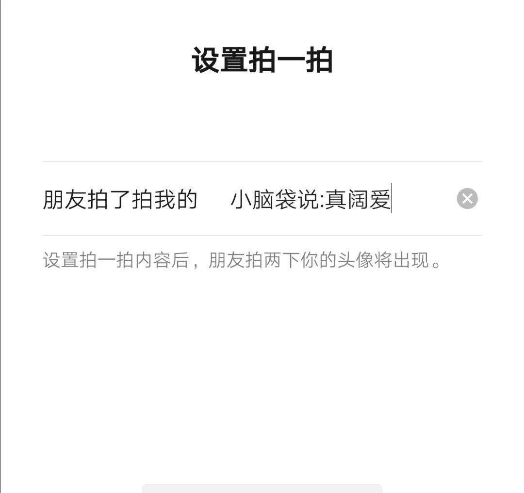 微信拍了拍怎么用 微信拍了拍后缀怎么设置怎么添加