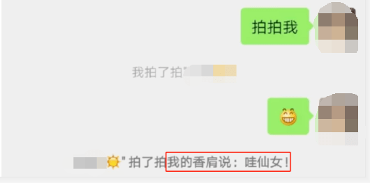 微信拍一拍新功能怎么使用 微信拍一拍后缀怎么设置/操作流程